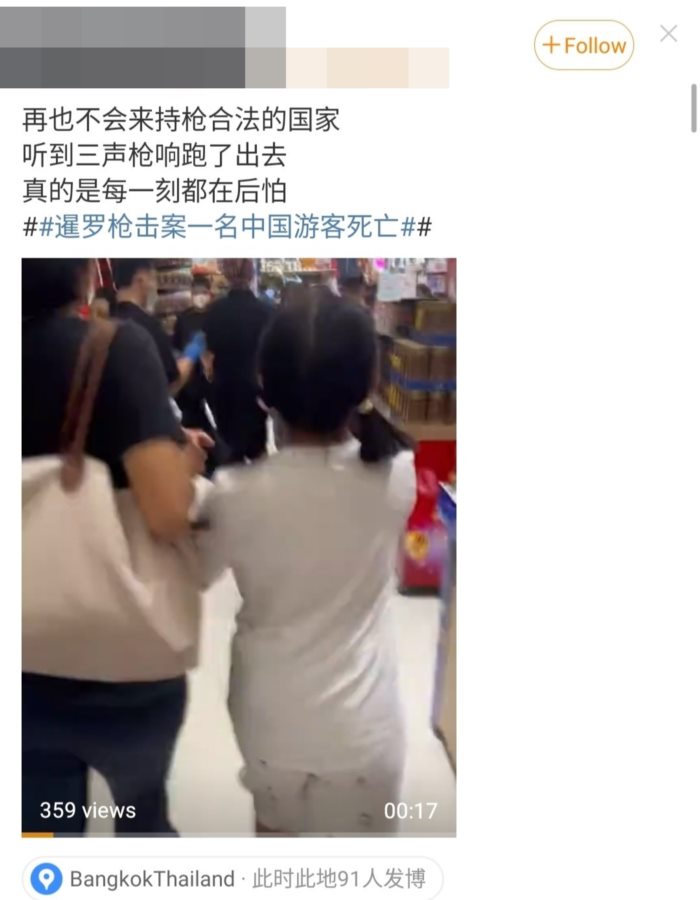 จีนเดือด เพื่อนร่วมชาติสังเวยชีพ 