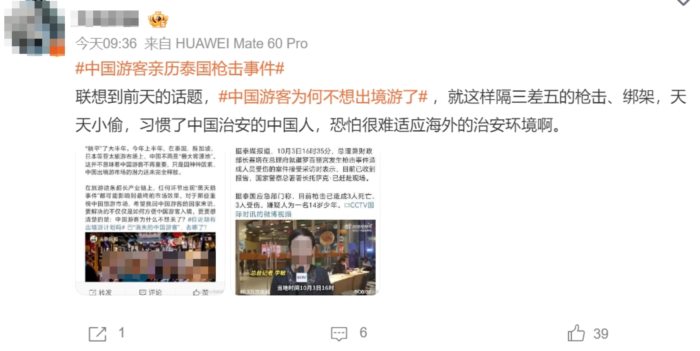 จีนเดือด เพื่อนร่วมชาติสังเวยชีพ 