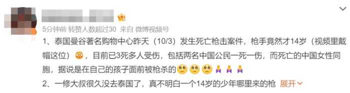 จีนเดือด เพื่อนร่วมชาติสังเวยชีพ 