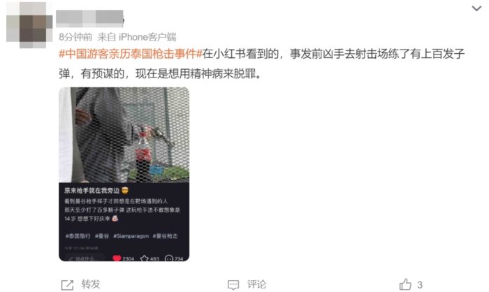 จีนเดือด เพื่อนร่วมชาติสังเวยชีพ 