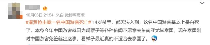 จีนเดือด เพื่อนร่วมชาติสังเวยชีพ 