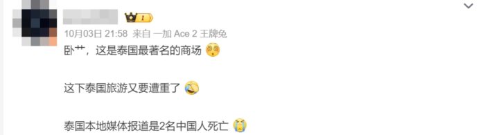 จีนเดือด เพื่อนร่วมชาติสังเวยชีพ 