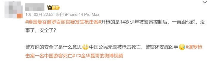 จีนเดือด เพื่อนร่วมชาติสังเวยชีพ 