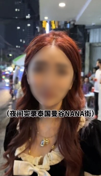 เตือนผู้หญิง