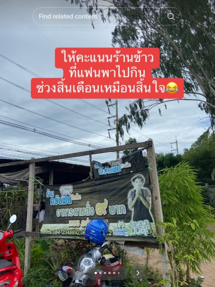  ร้านข้าวจานละ 9 บาท