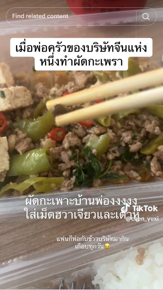 ครัวไทยเท้าเอวมองแล้ว 