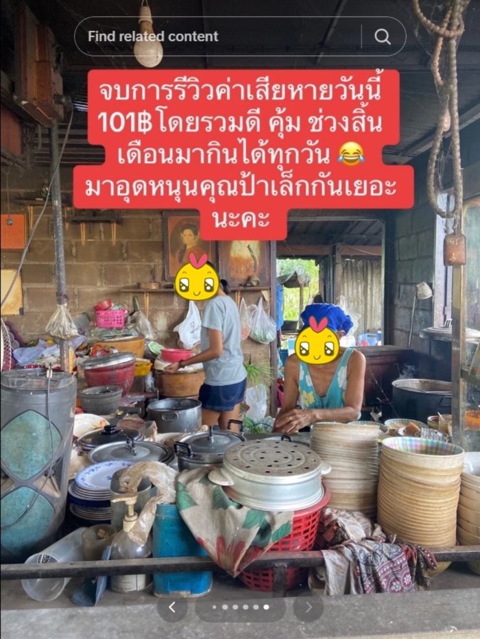  ร้านข้าวจานละ 9 บาท