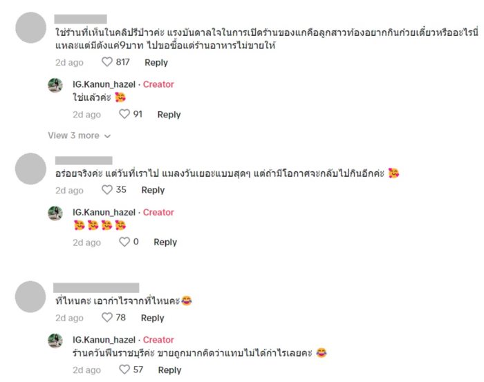  ร้านข้าวจานละ 9 บาท