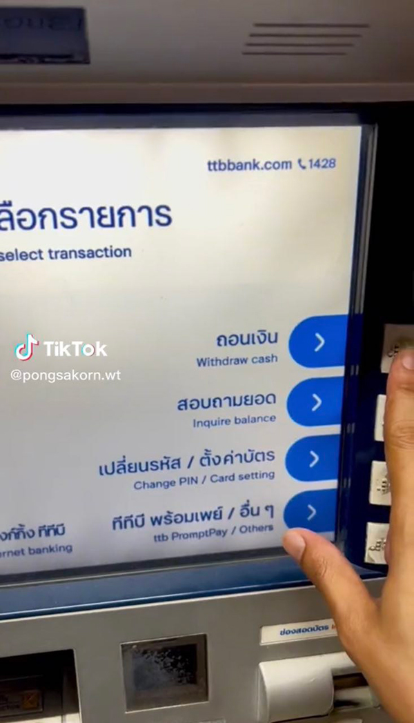 เตือนภัย