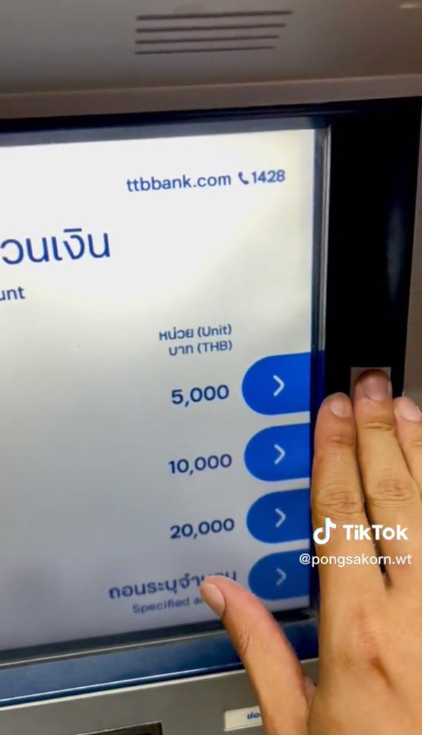 เตือนภัย