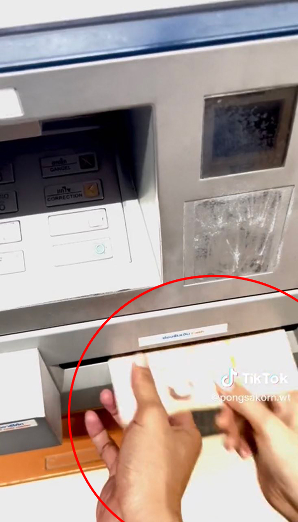 เตือนภัย