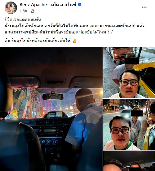 เบ๊น อาปาเช่