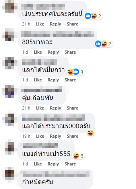 แบงก์พัน