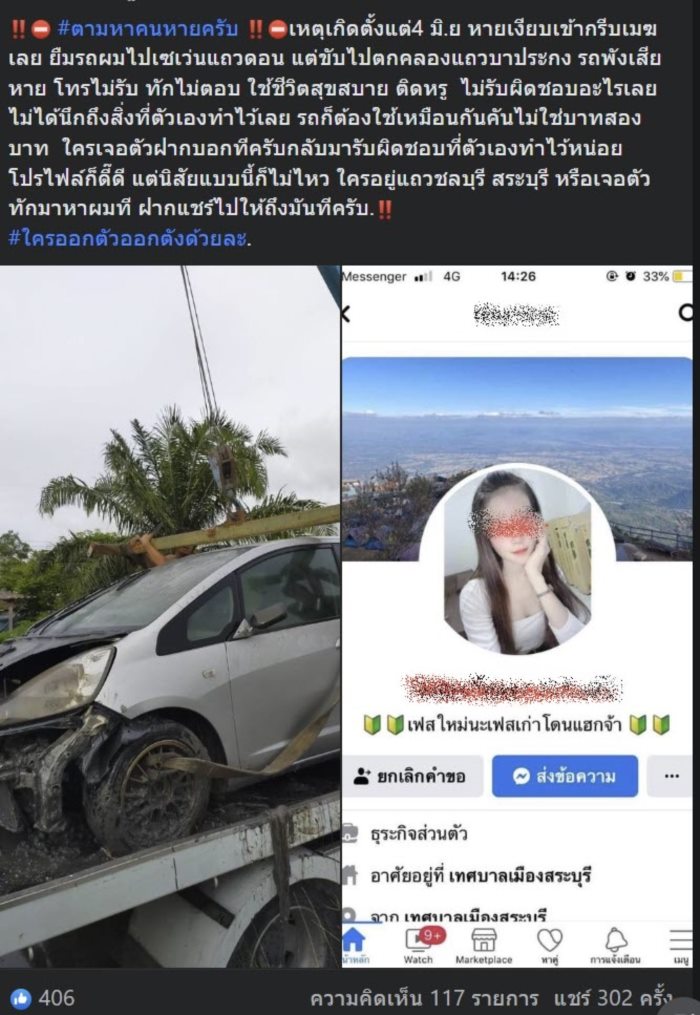 หนีหนี้