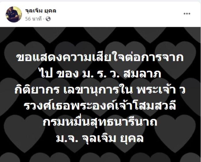  คนดังเสียชีวิต