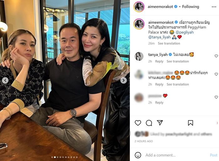  เอมมี่-เอมี่ 