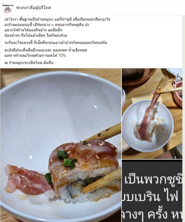 หมูดิบ