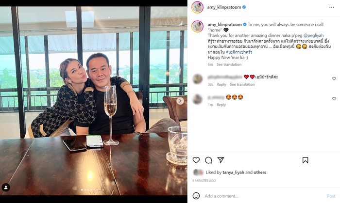  เอมมี่-เอมี่ 