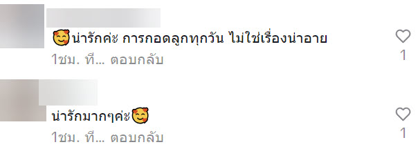 พ่อส่งลูกไปโรงเรียน