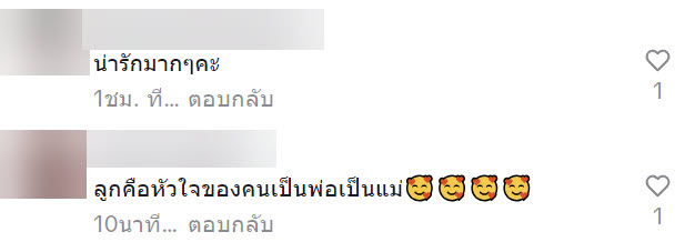 พ่อส่งลูกไปโรงเรียน