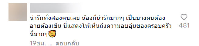 พ่อส่งลูกไปโรงเรียน