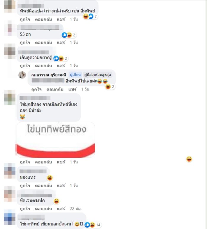 ชานมไข่มุก