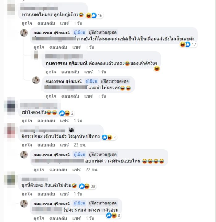 ชานมไข่มุก