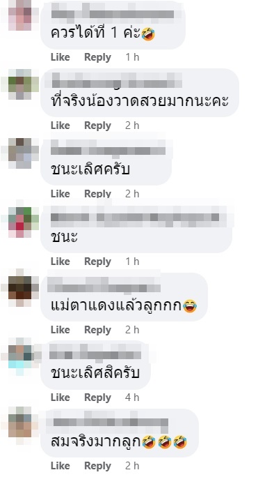 แม่ของฉัน
