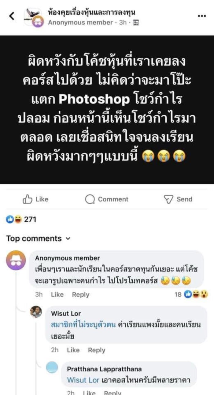ขายหุ้น