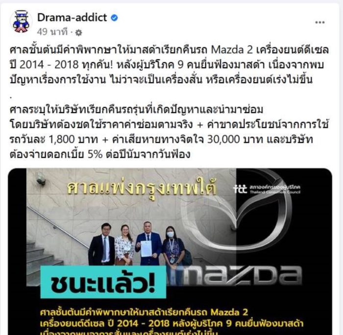 เรียกคืนรถ