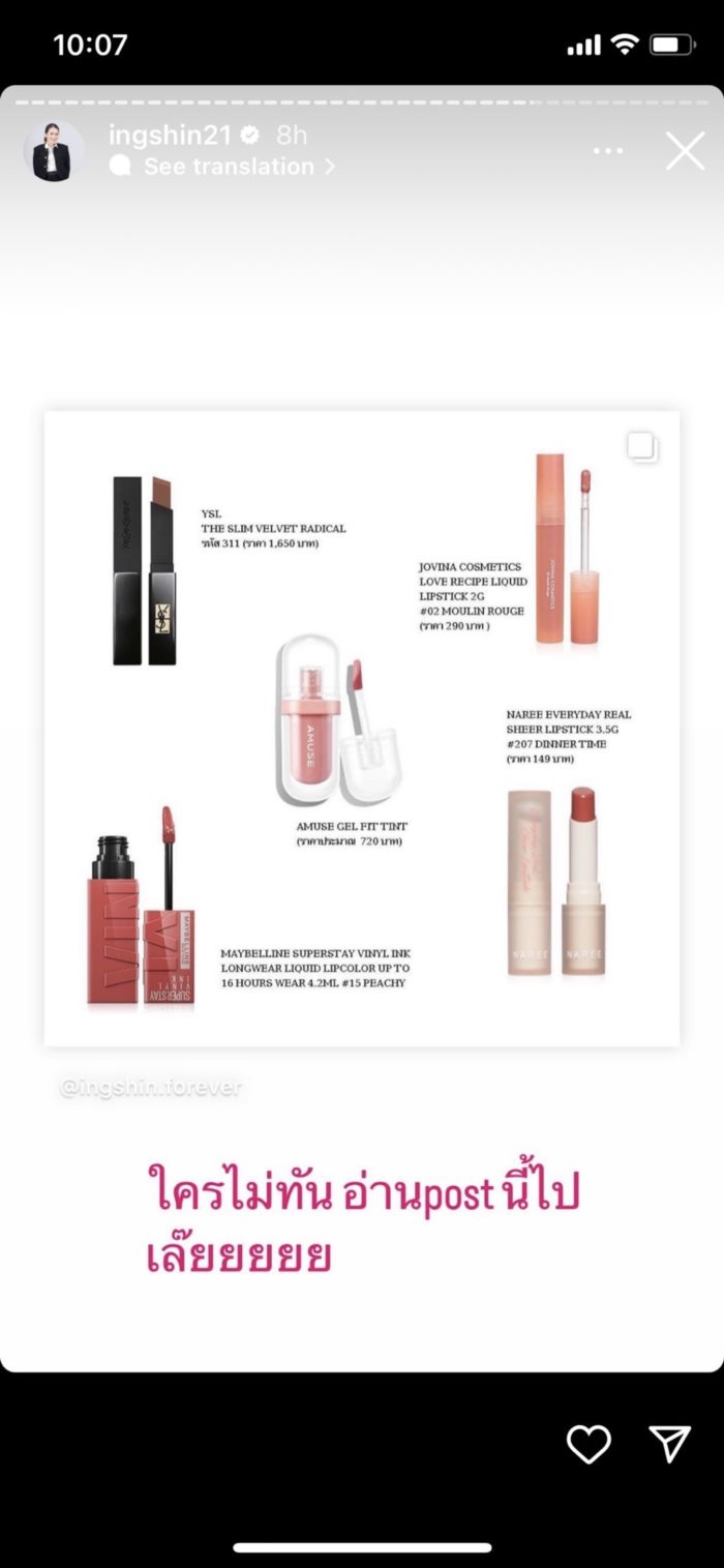 อุ๊งอิ๊ง 