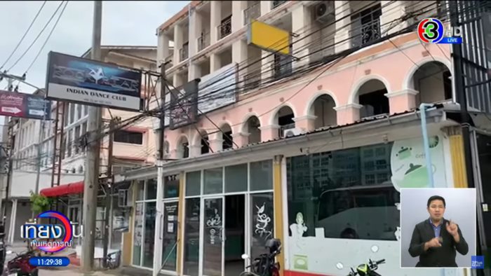 บุกรุกพื้นที่ เจ้าของตึก