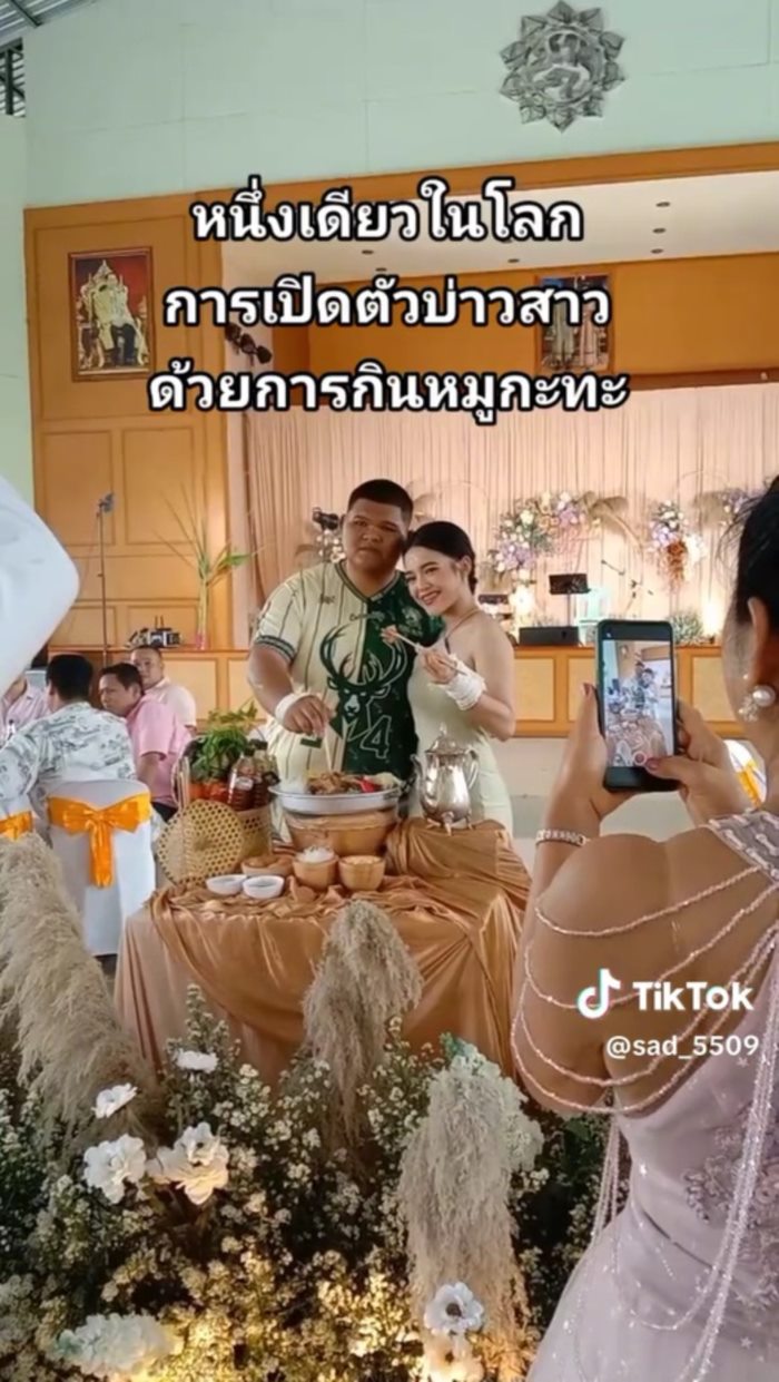 งานแต่ง