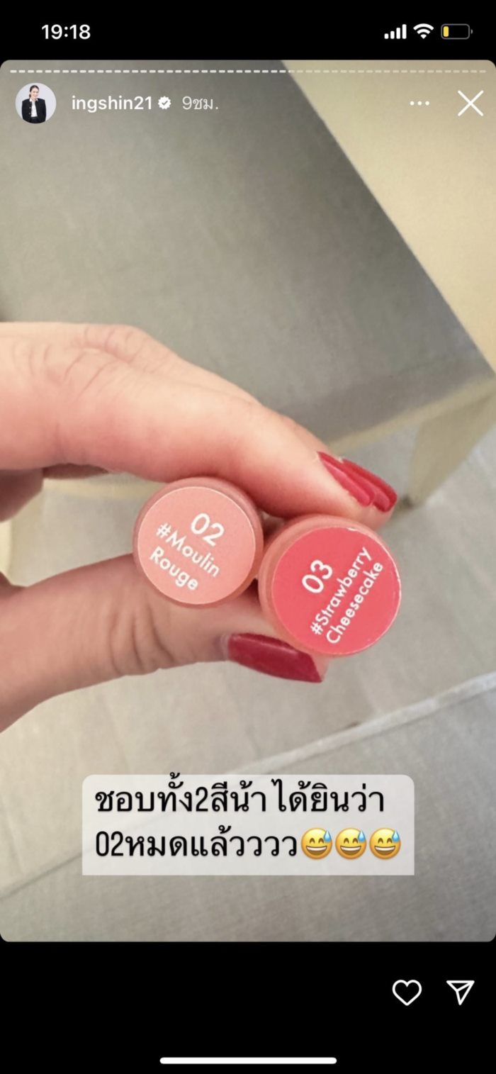 อุ๊งอิ๊ง 