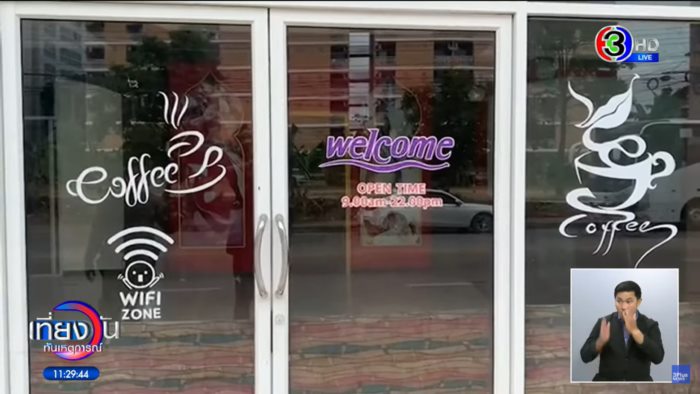 บุกรุกพื้นที่ เจ้าของตึก