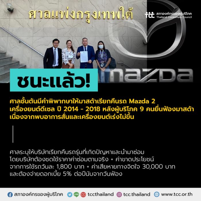 เรียกคืนรถ