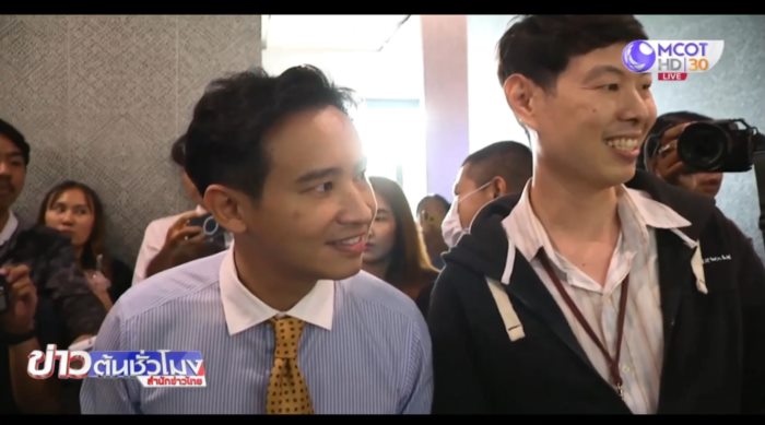 พิธา ลิ้มเจริญรัตน์