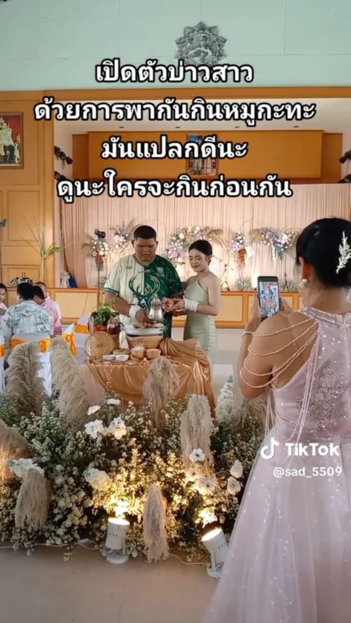 งานแต่ง