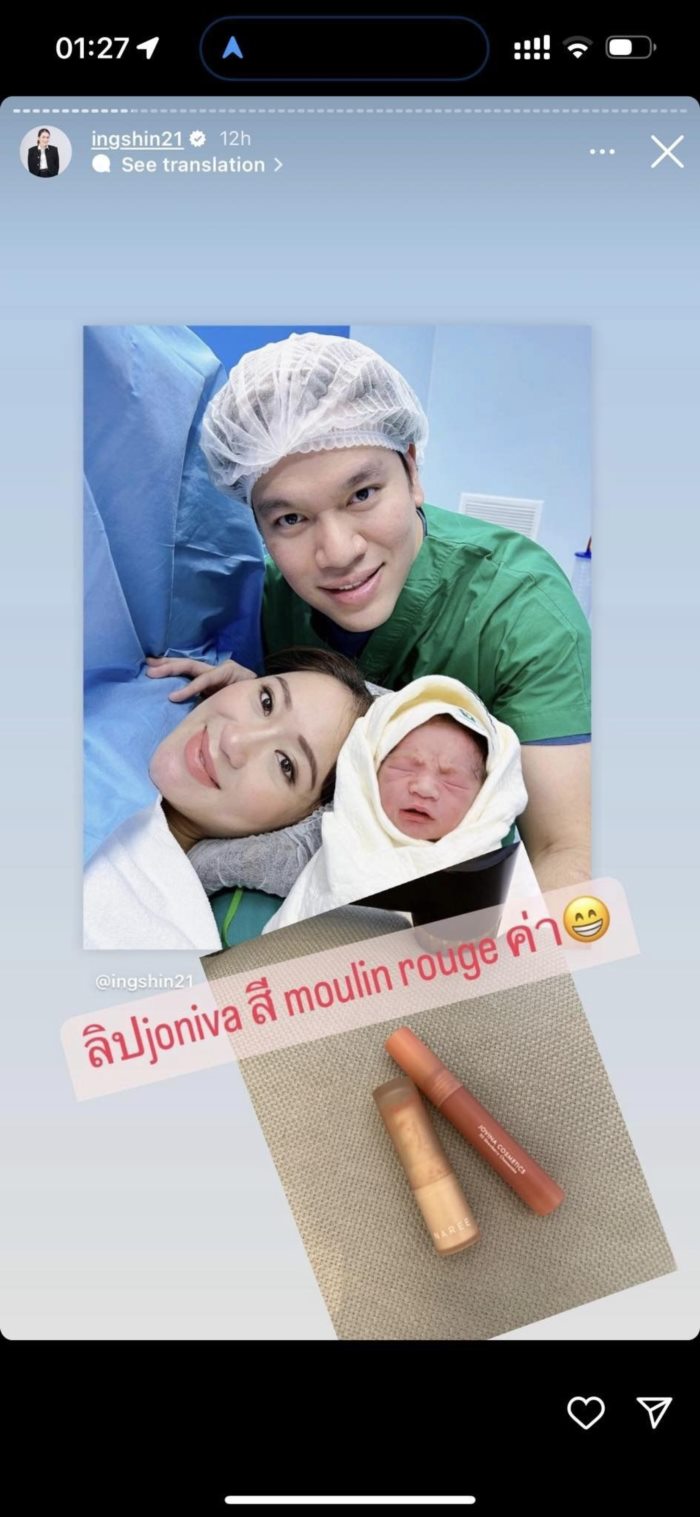 อุ๊งอิ๊ง 