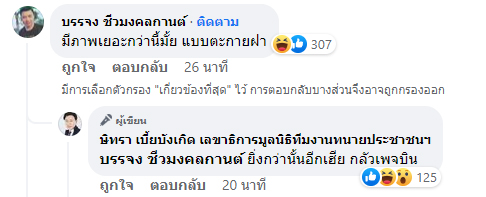 ษิทรา เบี้ยบังเกิด 