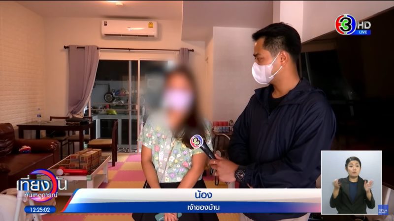 งูเข้าบ้าน