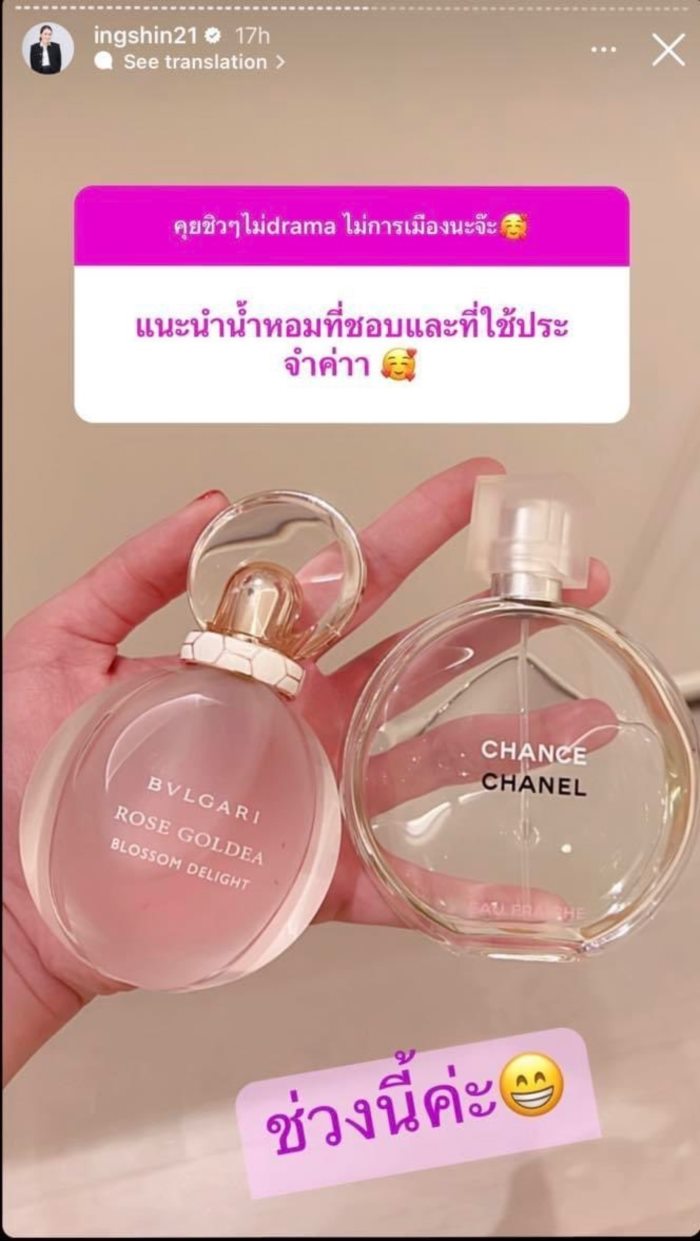 อุ๊งอิ๊ง 