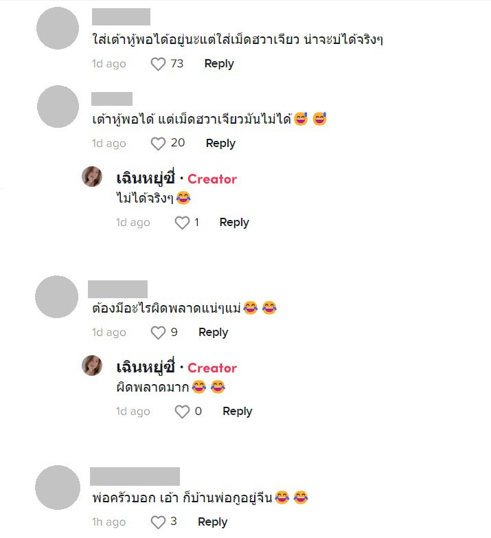 ครัวไทยเท้าเอวมองแล้ว !