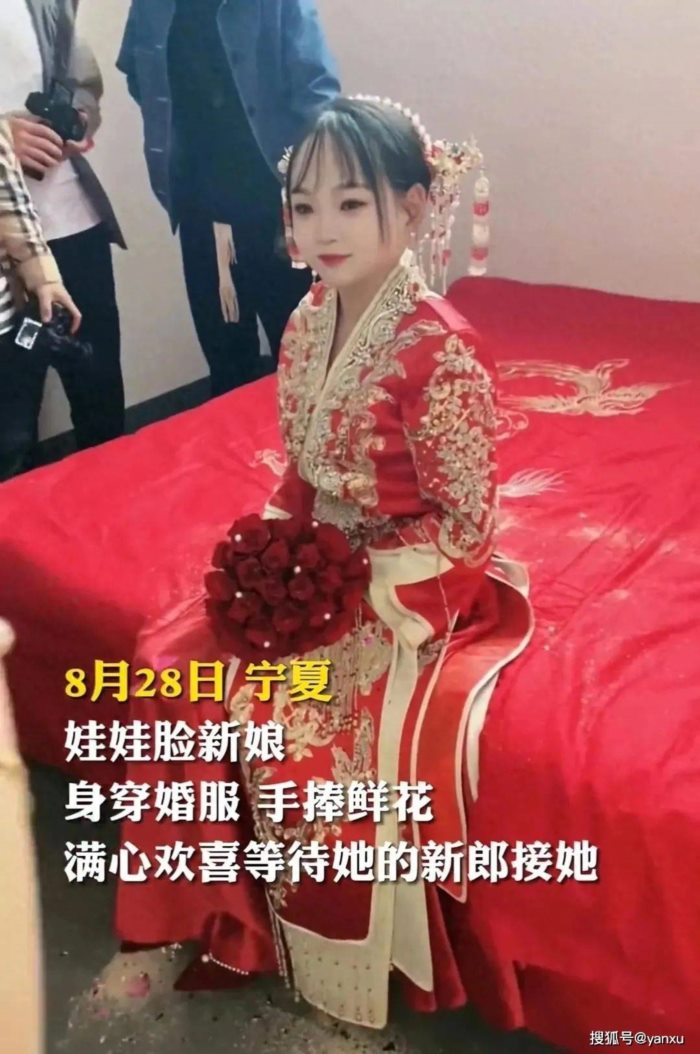 เจ้าสาวหรือเด็กน้อย 