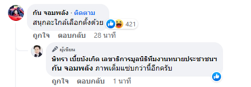 ษิทรา เบี้ยบังเกิด 