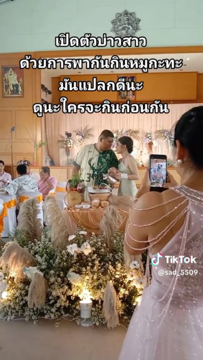 งานแต่ง