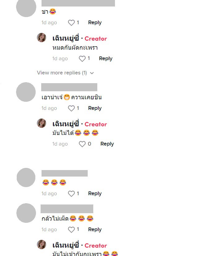 ครัวไทยเท้าเอวมองแล้ว !