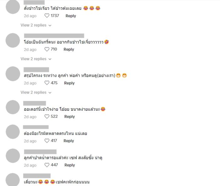 อาหารตามสั่ง