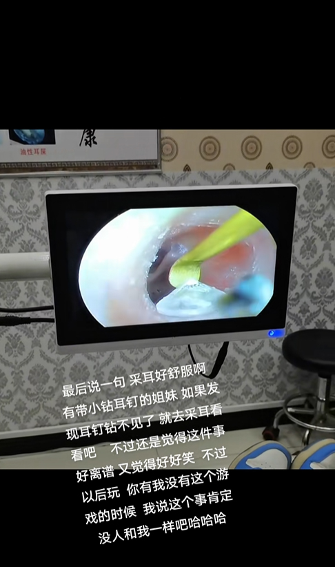 วัตถุแปลกปลอมในหู