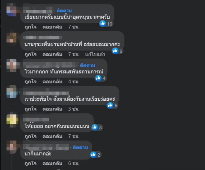 ไอศกรีมไผ่ทอง